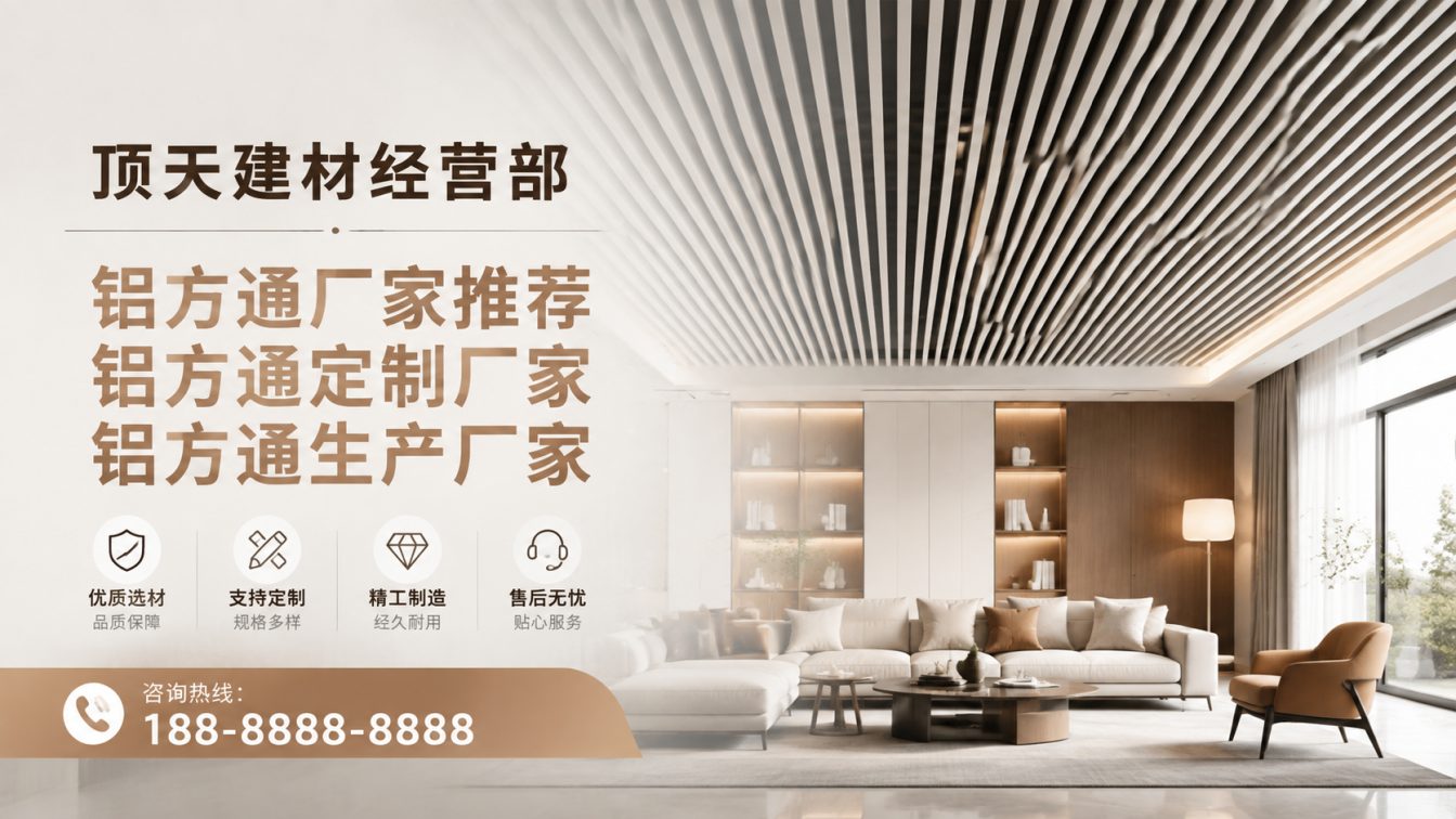 罗平县深耕铝材20年，服务大型工程